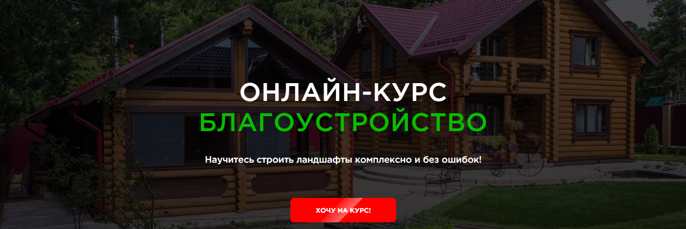 [Garden Group] Иван Шаферов ― Благоустройство. Тар_0.png